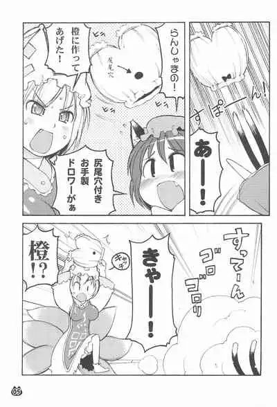 Bakeneko Monogatari