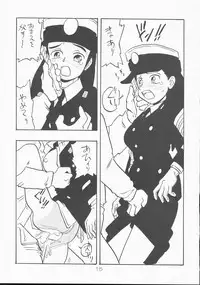 [Union Of The Snake (Shinda Mane)] SANAE