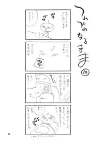 (C67) [Shallot Coco (Yukiyanagi)] Yukiyanagi no Hon 9 Ingrid no Yuuutsu (CAPCOM FIGHTING Jam)