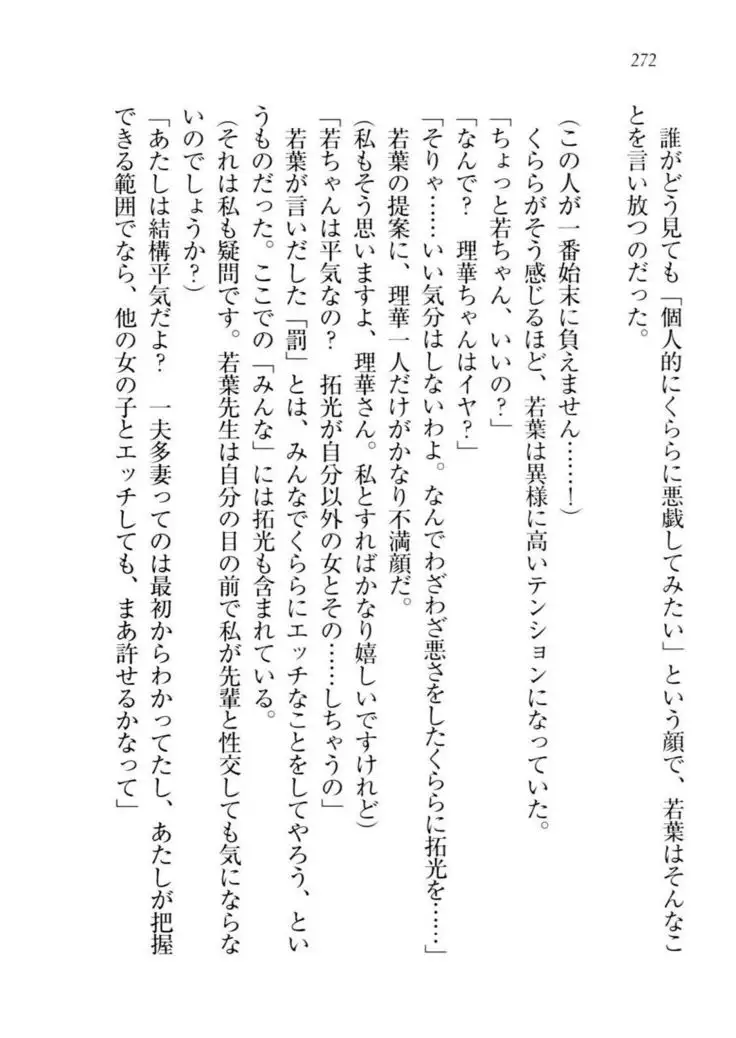 トリプル押しかけ許嫁