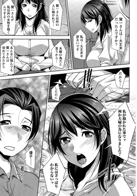 Better Half Ch. 1-9 end