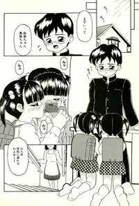 [Sanezaki Tsukiuo] Inran Futago Shimai