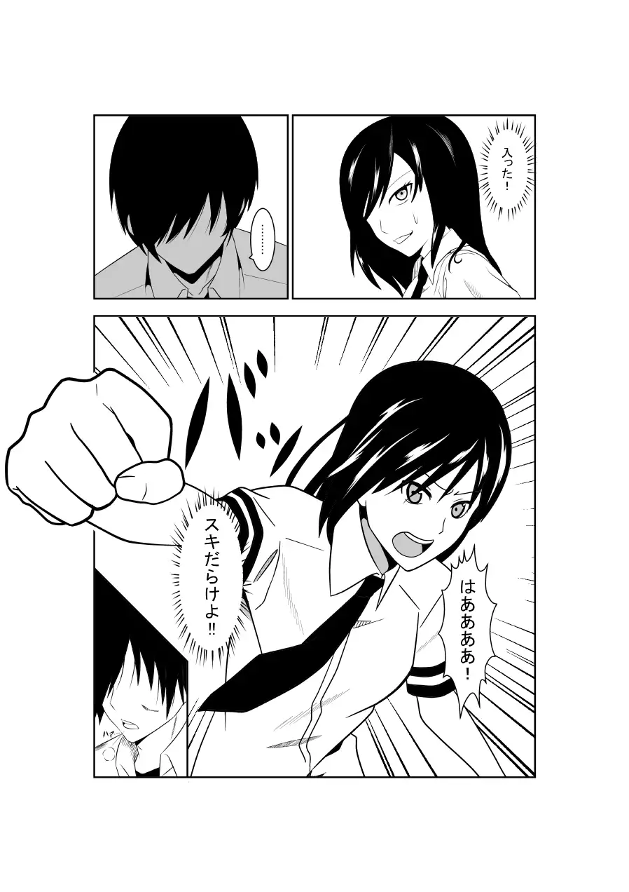 Higeki no Heroine no Nichijou 4