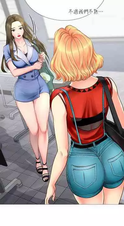 【周四连载】享乐补习街(作者:NUWARU&清涼) 第1~31话