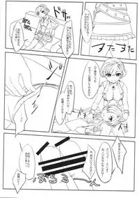 (C90) [Ultra Siccative (Asakura Blue)] Shikoneko (Shironeko Project)