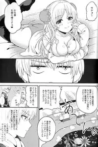 (SPARK12) [Ochawannomushi (Chawa)] Rabbit x 2 Panic!! (Gintama)