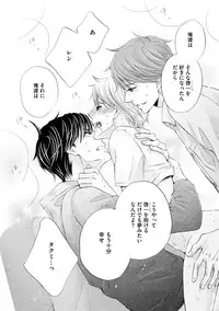 [Kamon Saeko] Futari no Musuko ni Nerawarete Imasu 2