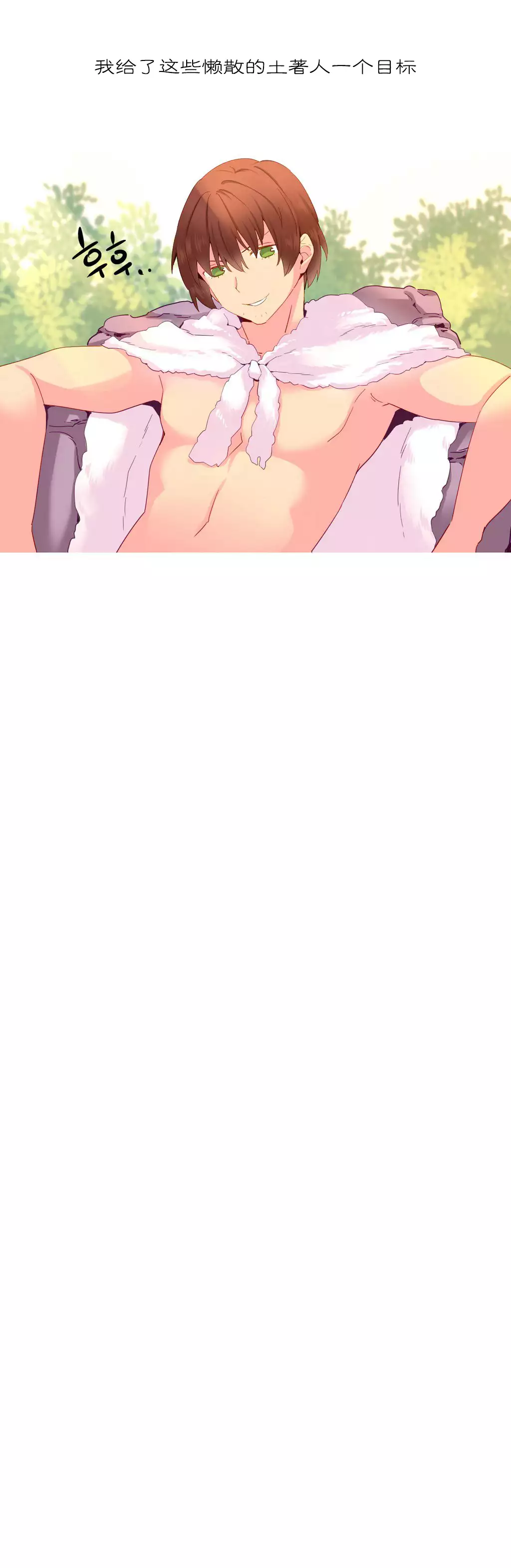 A World that I Rule | 我统治的世界 Ch.1-25