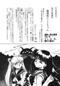 [RPG Company 2 (Aono Rokugou, Various)] Koi no Arashi (Various) [Digital]