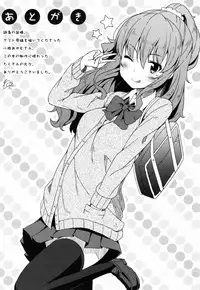 [Nectar] Kimi ga Haramu made Nando mo Aishiteru