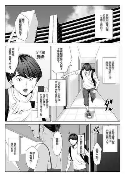 Hitodzuma Mansion 513 Goushitsu Sakura Madoka | 人妻公寓513室 佐倉円香