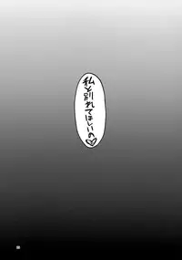 (C94) [Vpan's EXTASY (Satou Kuuki)] Netokano -Suzumori Mizuki-