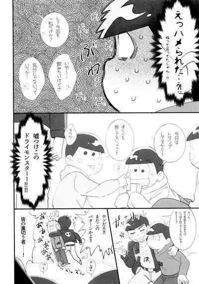 Zenbu, Osake no Sei ni Shite!