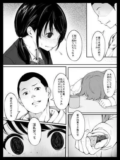 [Spiral] Osananajimi no Yumi-chan wa Boku ga Nete iru Ma ni Giri no Onii-san ni Okasaremashita