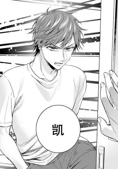 [Saotome Mokono] Tsugunaware ~ "Onna" no Boku to Kainushi Sannin~ 13 [Chinese] [脸肿汉化组]