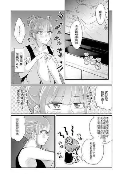 [Naruse Makata] Sawatte oshiete Takahashi-kun! Dōryō to fushidarana kyūjitsu | 摸摸我教教我高桥先生! 和同事一起的放荡假日 1-3 [Chinese] [莉赛特汉化组]