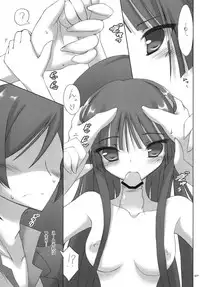 (C79) [seventh zest (Mutsuno Hexa)] WHITE ROSE (Ore no Imouto ga Konna ni Kawaii Wake ga Nai)