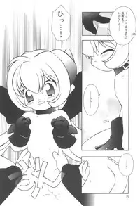 [TENT (Yamamoto Sadakichi)] "Wake Ari."