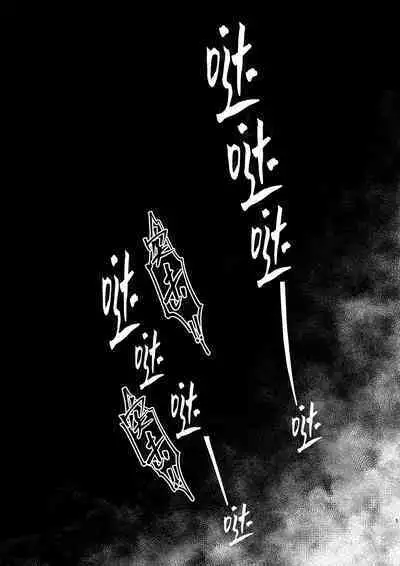 [XXkorori (Ko Tora)]Hakuen to kokuen (Kitarou Tanjou: Gegege no Nazo) | 白烟与黑烟(咯咯咯之谜 同人)[Chinese][桃紫の汉化 & 祈岱][Decensored][Digital]