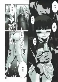 (C88) [Jiyuugaoka Shoutengai (Hikari Naori)] Shiro no Sakura (Cardcaptor Sakura) [Chinese] [靴下汉化组]