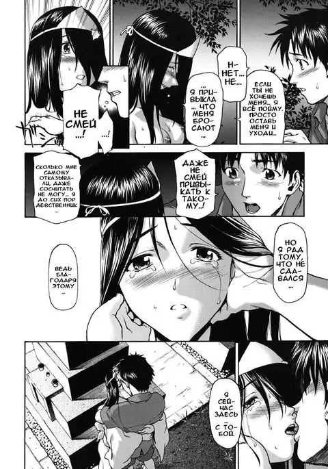 Yoku Mite... | Посмотри на меня...