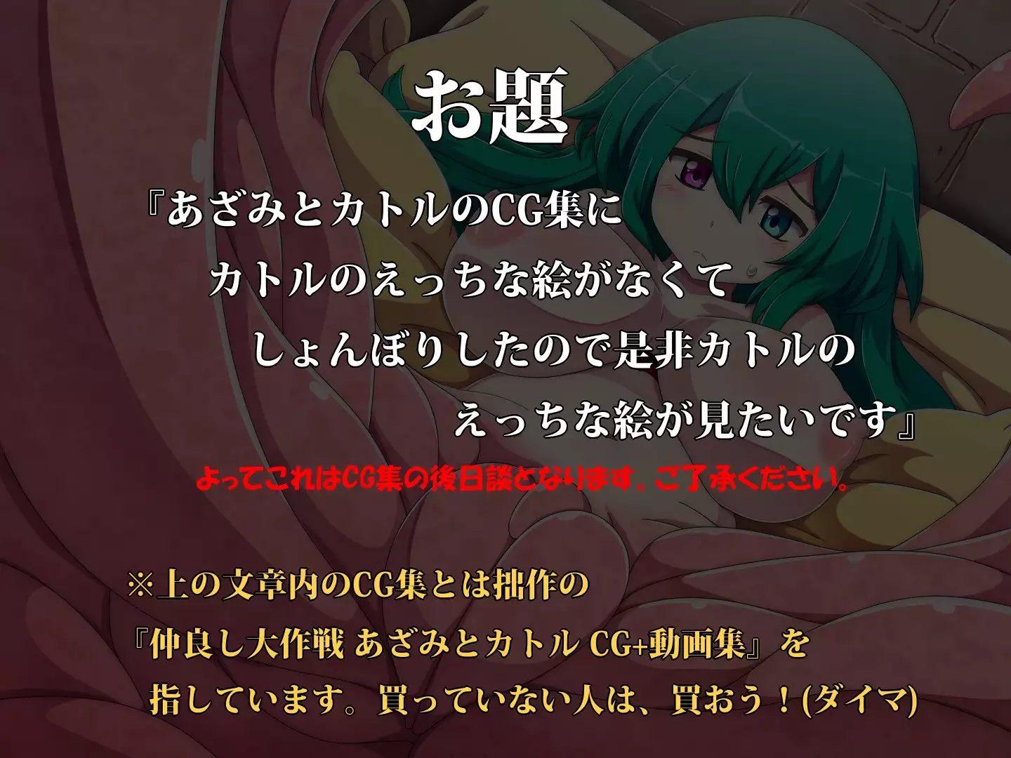 Nan 〇 Yorozu Ero CG-shu