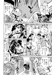 [Makibe Kataru] E.R.O.