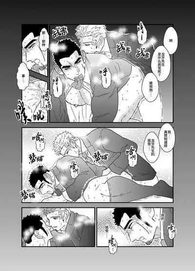 [Sorairo Panda (Yamome)] Moshimo Yakuza ga Suit Lehman ni Nattara. | 如果说黑道大哥成了西装上班族的话。 [Chinese] [桃紫 ScoTT_TT] [Decensored]