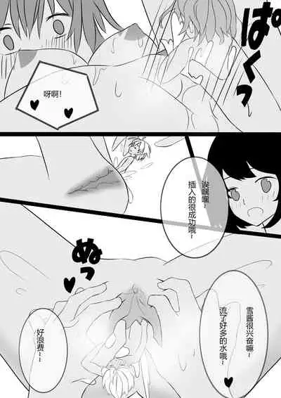 [Koooootya] Friendly Relationship