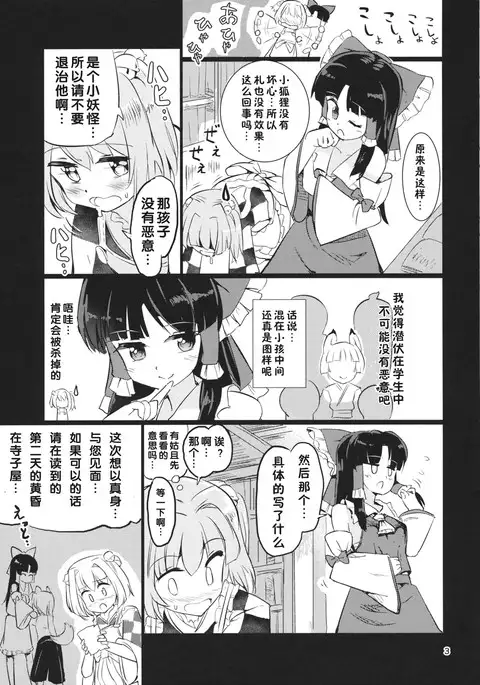 Ame wa Moufu no You ni