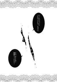 (C79) [clear glass (menimo)] Gentou Tsuirakuroku 1 ～ Soudashou (Touhou Project)