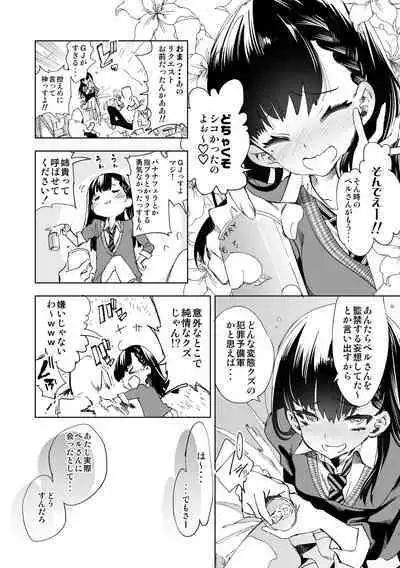 Fuwatoro Marshmallow Sand Soushuuhen