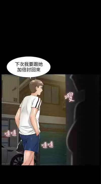 (週4)難言之隱 1-23 中文翻譯(更新中)