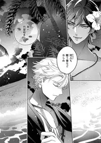 Re tkciao Tenchi Kogareru kin no Mutsugoto