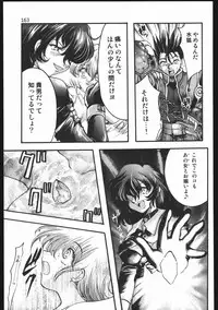 (C63) [Inishie no Nushi (Silhouette Sakura)] Endless Sorrow (Sakura Taisen 2)