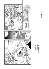 (C68) [Megaplus (Okano Ahiru)] Cool Moon (Yu-Gi-Oh!)