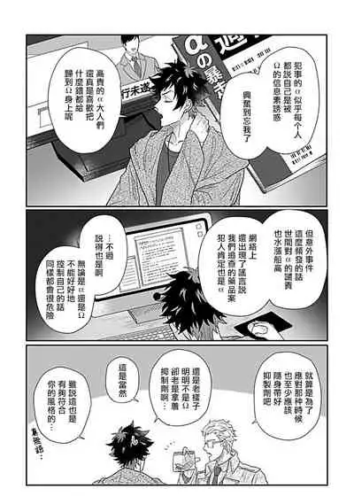 Double Fake Tsugai Keiyaku | Double Fake- 番之契约 1-4