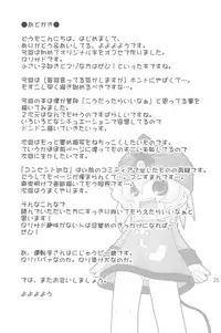 (C74) [Kirimochi Texture (Yoyoyoyou)] Itazurakko Style Kousoku Bus-hen