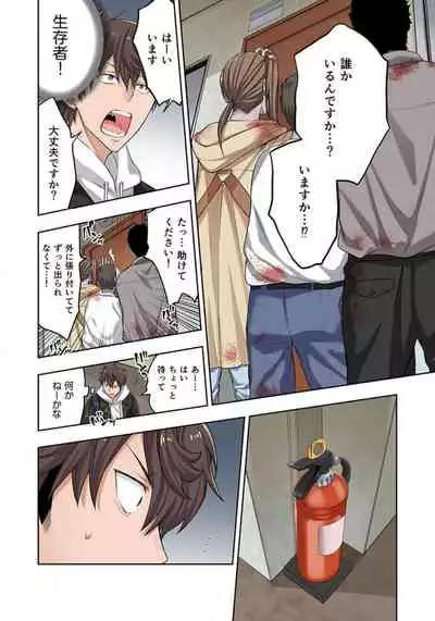 Zombie no Afureta Sekai de Ore dake ga Osowarenai_01~07