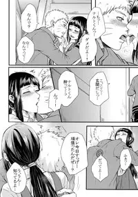 (SUPERKansai22) [Ring memo (Oretto)] Yoi Goto (Naruto)