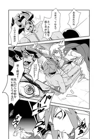 [Wakame (Ohema)] Shi no Kioku ni Senbetsu o + Yami ni Torawareta Bansan (Yu-Gi-Oh! ZEXAL) [Digital]