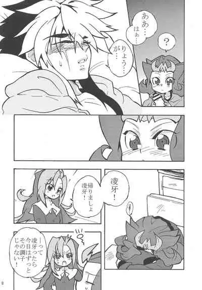 Yoru wa Himitsu