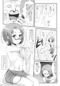 (C81) [Izakaya Yocchan (Enoshima Iki)] Neutron Star Collision (Suite Precure♪)