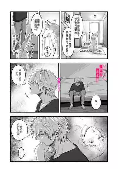 Irie Hiroshi wa Umi ni Naritai 1 | 入江大志想成為海 1