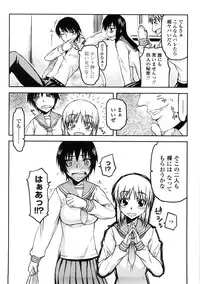 [Satou Toshio] Netorare Kanojo