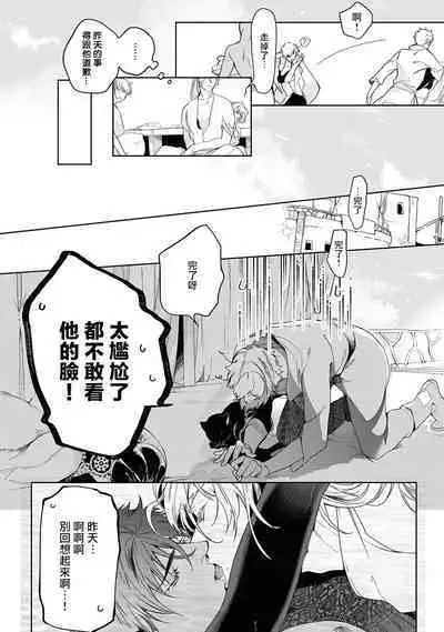 Sahara no Kuro Washi 2 side Alkil | 撒哈拉的黑鹫2 | 雨夜的月亮 前篇+后篇 | 第一夜 - 第四夜