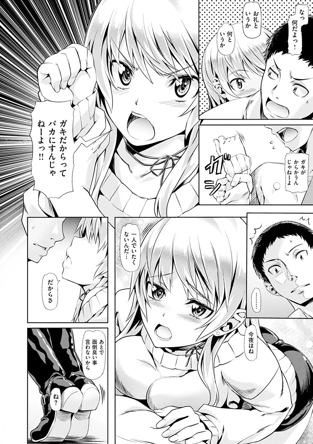 Junjou Palette - Innocent palette