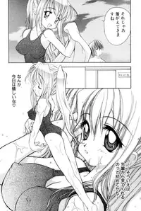 [SAIYA] The Slight Fever Princess - Single page version