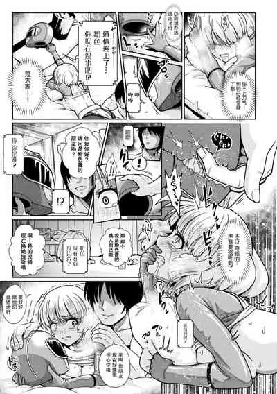 [TJ-type1] U.S.F. 国際宇宙軍 ゴースター 勝利のVサイン！ピンクvs一般人 [Chinese] [紫苑汉化组]