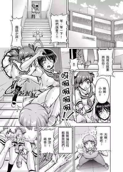 「今天妳又忘記…穿內衣褲了…」青梅竹馬有裸露自慰癖,只好發情做愛 1-8話